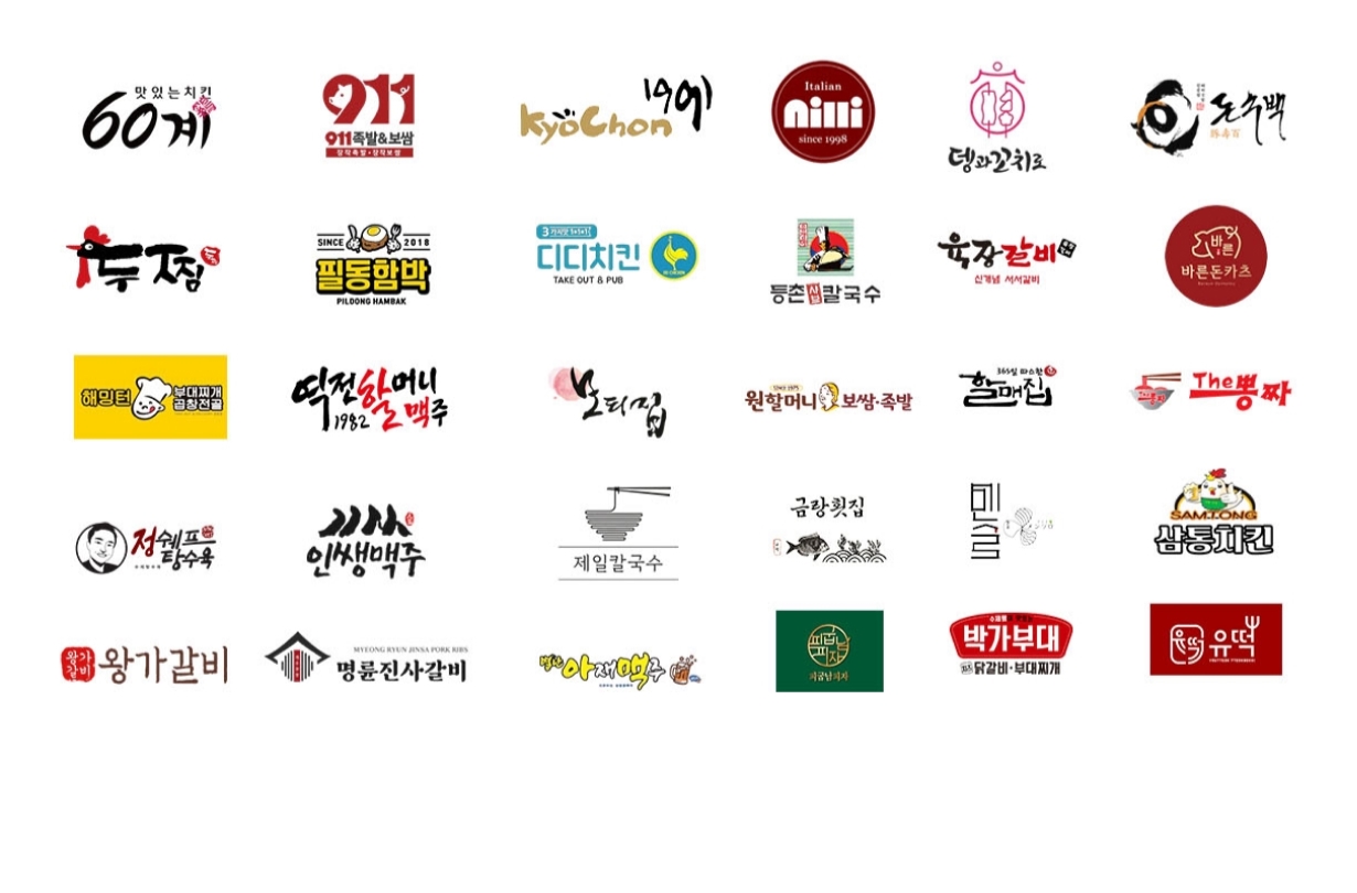 유니온오더 도입 매장 로고 모음