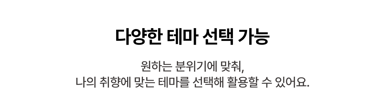 유니온오더 다양한 테마 선택 가능