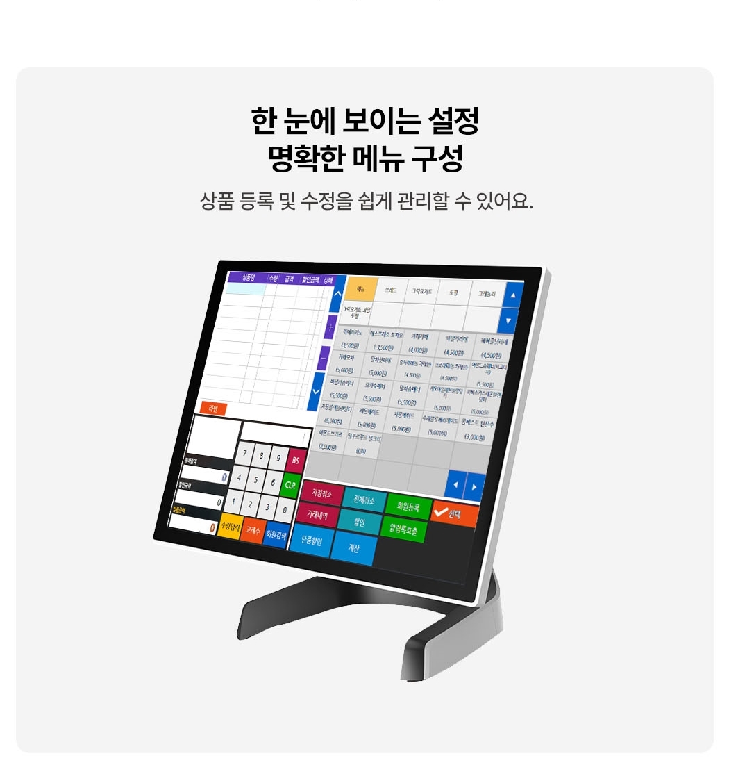 유니온 포스 메뉴 구성 및 상품 등록 화면
