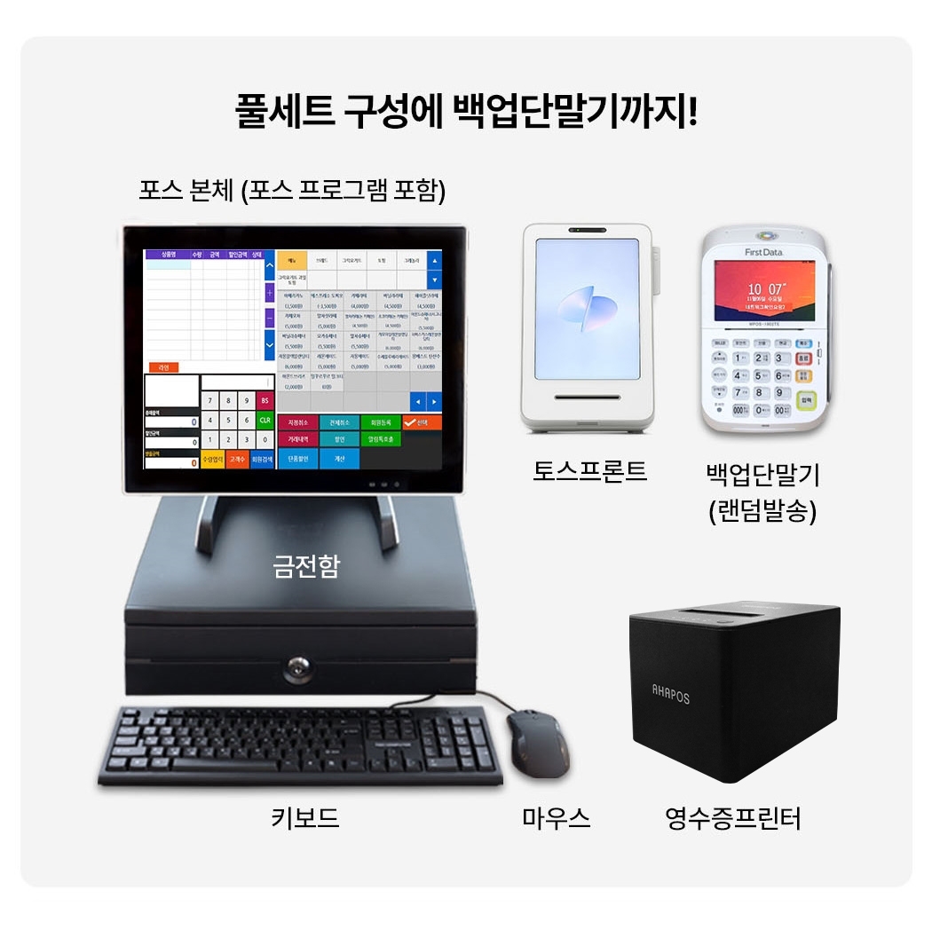 유니온 포스기 + 토스프론트 전체 구성품 모습