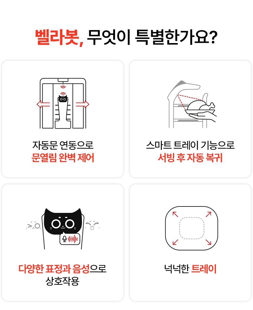 브이디로봇 상세이미지