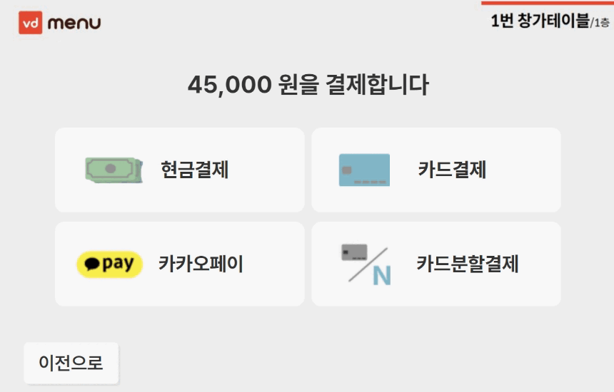 브이디솔루션 상세이미지