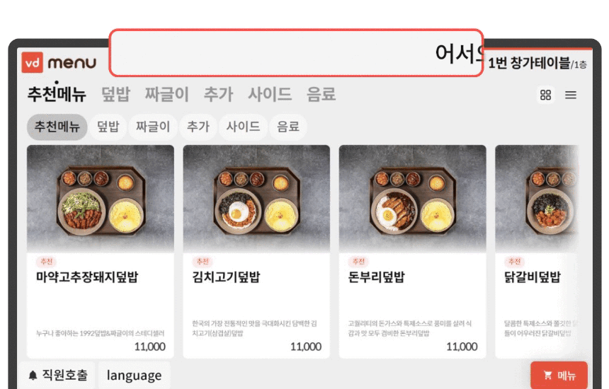 브이디솔루션 상세이미지