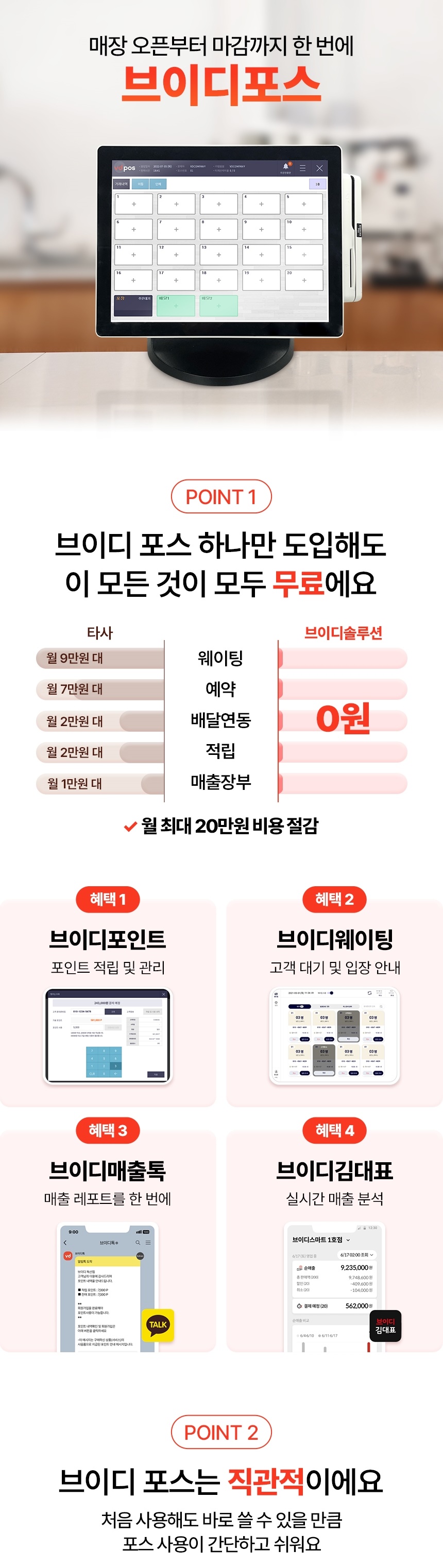 브이디솔루션 상세이미지