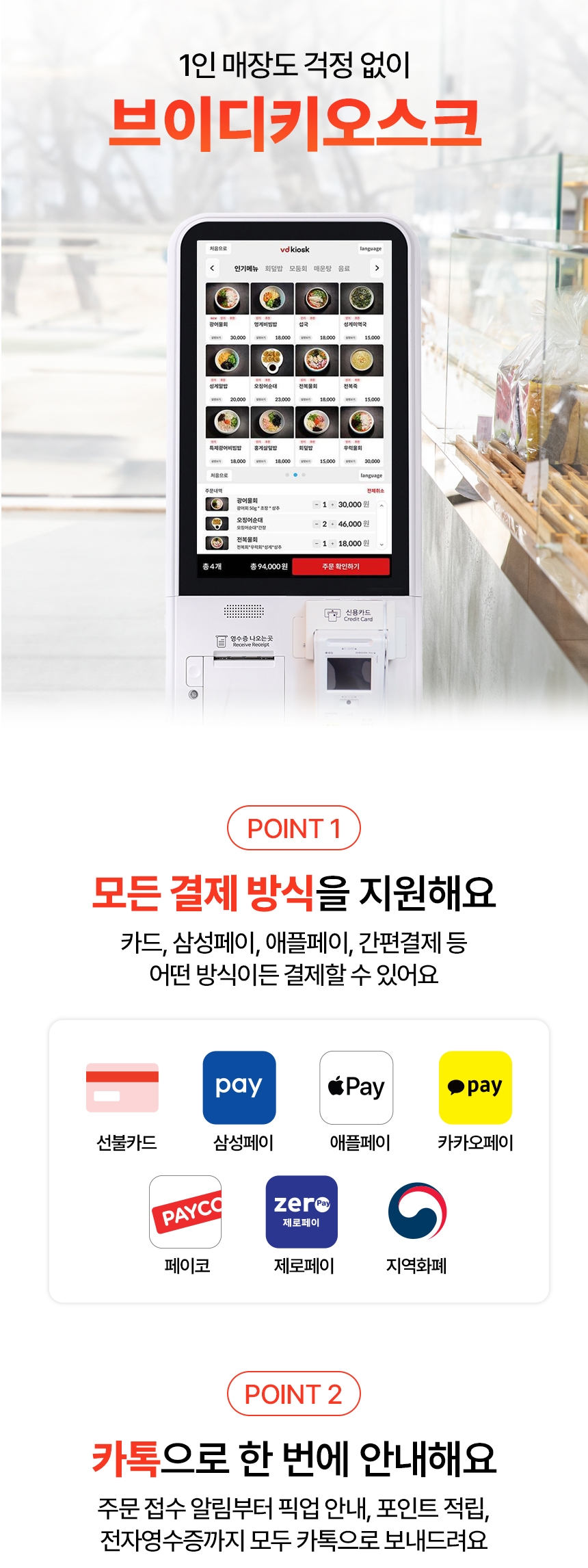 브이디솔루션 상세이미지