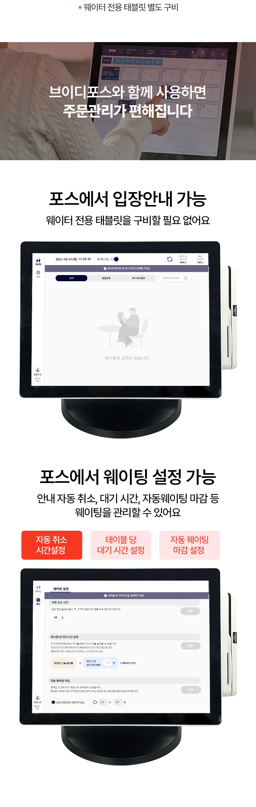 브이디솔루션 상세이미지