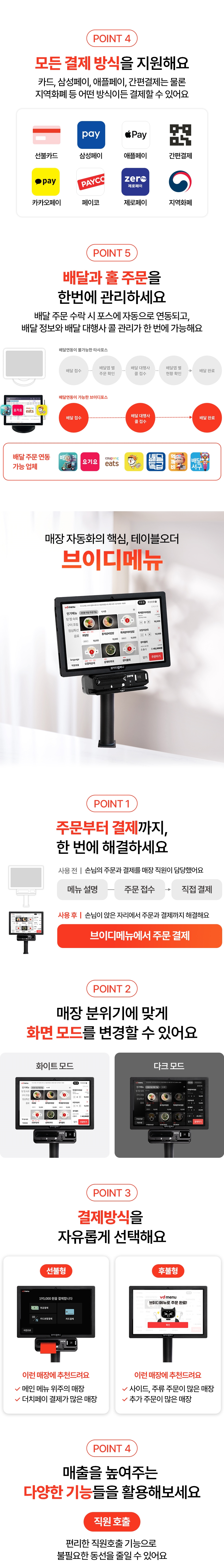 브이디솔루션 상세이미지