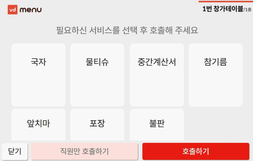브이디솔루션 상세이미지