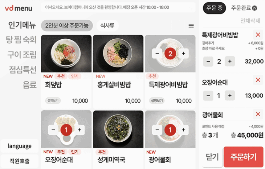 브이디솔루션 상세이미지