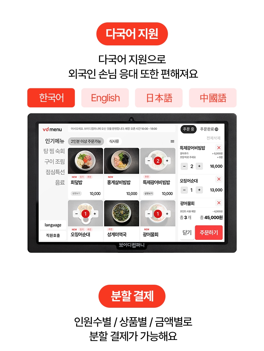 브이디솔루션 상세이미지