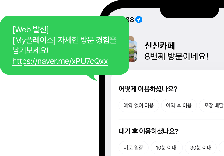 리뷰 작성 링크 문자 예시