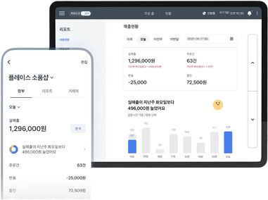 매출 자동 분석